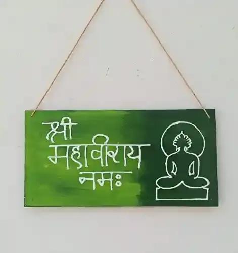 "Shree Mahaveeray Namah" Hand Painted Wooden Wall Hanging Decor - Green