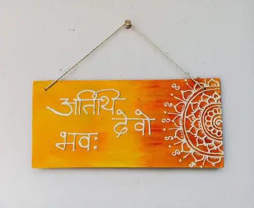 "Atithi Devo Bhava" Hand Painted Wooden Wall Hanging Decor - Yellow Orange